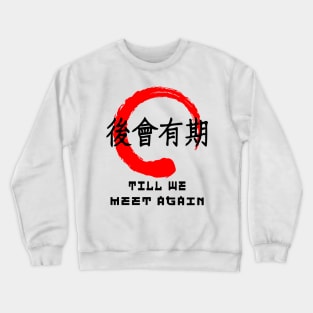 Meet again quote Japanese kanji words character symbol 132 Crewneck Sweatshirt